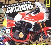 cb1300rb.jpg