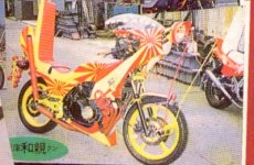 Bozozuki 4.jpg