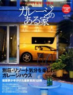garagenoaruie19.jpg