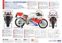 Yamaha FZR750R OWO1 15.jpg