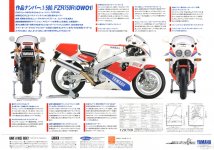 Yamaha FZR750R OWO1 15.jpg