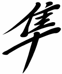logohayabusa.gif