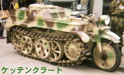sdkfz2.jpg