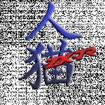 kawa.gif