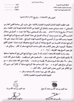 fatwa[1].gif