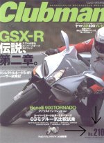 Motorcycle_Clubman_210.jpg
