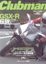 Motorcycle_Clubman_210.jpg